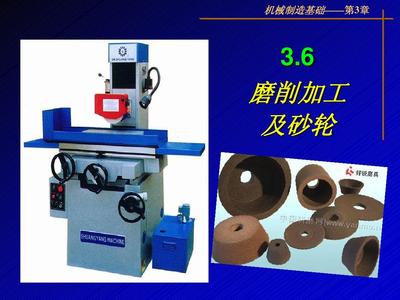 機(jī)械制造基礎(chǔ)第3章4