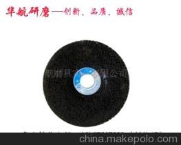 【樹(shù)脂拋光砂輪,樹(shù)脂拋光砂輪制造廠】?jī)r(jià)格,廠家,圖片,砂輪,江西華航磨具實(shí)業(yè)銷(xiāo)售部門(mén)-