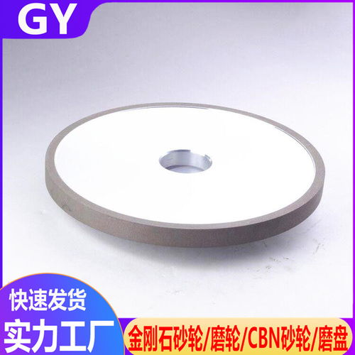 汕尾市筒形砂輪金屬硬合金磨盤金剛石cbn砂輪片源頭廠家生產(chǎn)直供