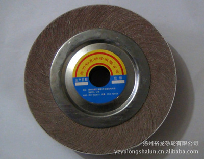 供應(yīng)多種規(guī)格樹脂砂布千頁輪 拋光輪 拋光材料 卡盤千頁輪千葉輪圖片,供應(yīng)多種規(guī)格樹脂砂布千頁輪 拋光輪 拋光材料 卡盤千頁輪千葉輪圖片大全,揚州裕龍砂輪-